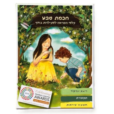 חכמת הטבע משחק קלפים