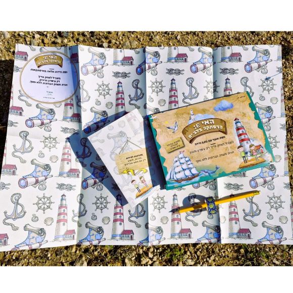 מפת חידות - הרפתקה בלב ים – תמונה 2