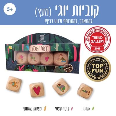 אריזת המשחק "קוביות יוגי - מעץ - להתארך, להתכופף, ולנוע בכיף"