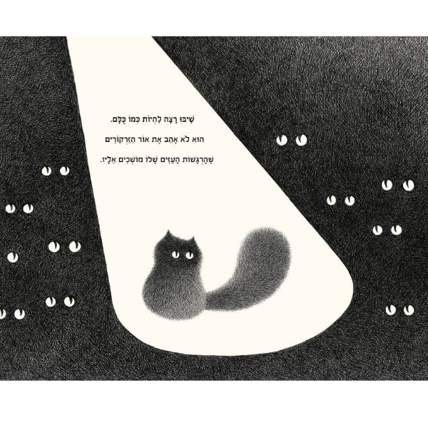 הזנב של שיבו – תמונה 2